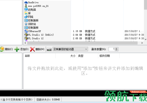 CDBurnerXP光盘刻录工具官方版