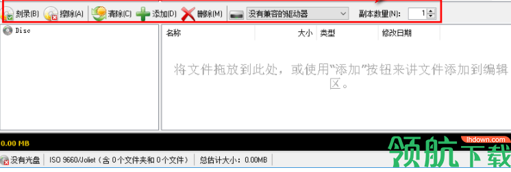 CDBurnerXP光盘刻录工具官方版