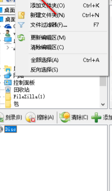 CDBurnerXP光盘刻录工具官方版
