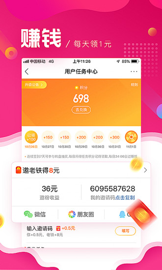 微博极速版