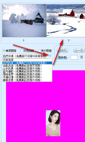 世界游智能摄影系统绿色版