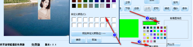 世界游智能摄影系统绿色版