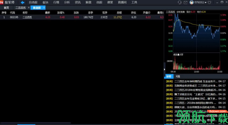股军师官方版