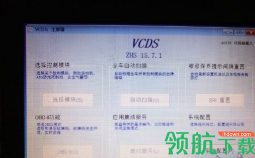VCDS ZHS(汽车故障检测软件) 最新版
