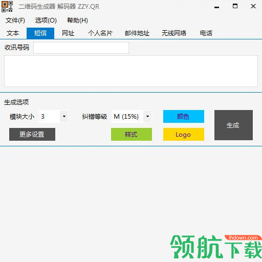 ZZY.QR 二维码生成器解码器绿色版