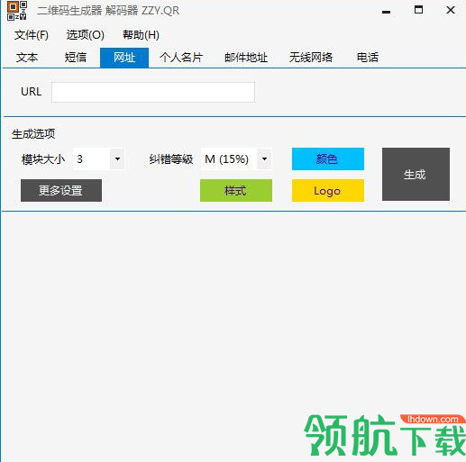 ZZY.QR 二维码生成器解码器绿色版
