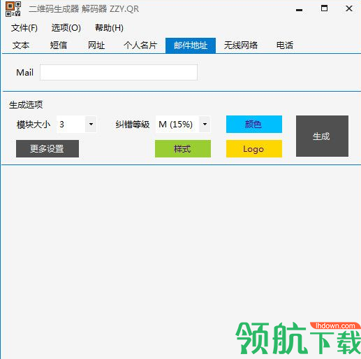 ZZY.QR 二维码生成器解码器绿色版