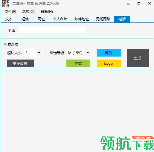 ZZY.QR 二维码生成器解码器绿色版