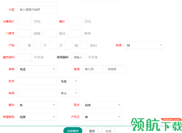 房少房产系统官方版