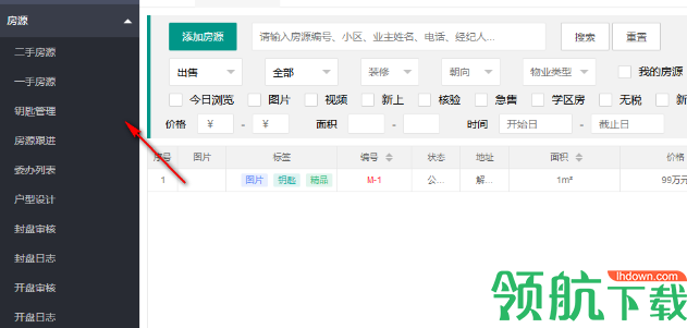 房少房产系统官方版