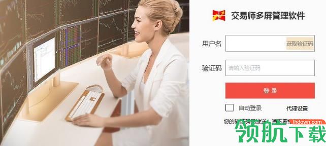 交易师多屏管理软件官方版