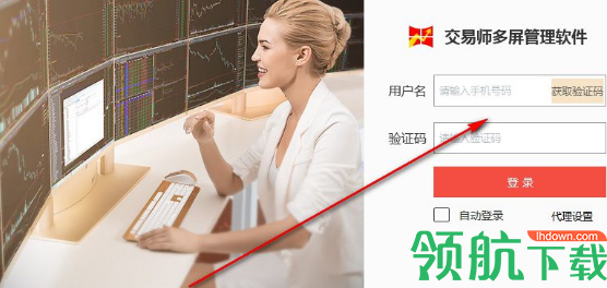 交易师多屏管理软件官方版