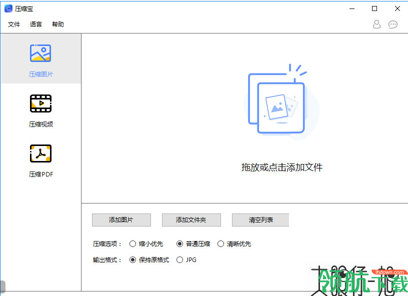 ApowerCompress(压缩宝)破解版