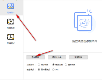 ApowerCompress(压缩宝)破解版