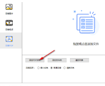 ApowerCompress(压缩宝)破解版