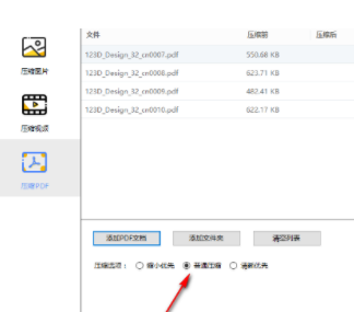 ApowerCompress(压缩宝)破解版