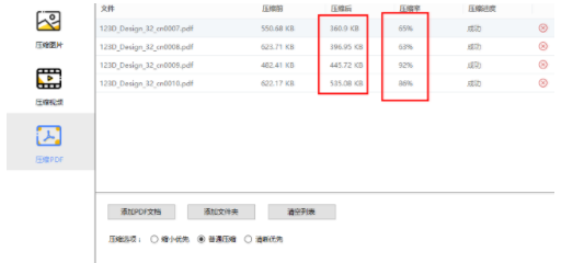 ApowerCompress(压缩宝)破解版