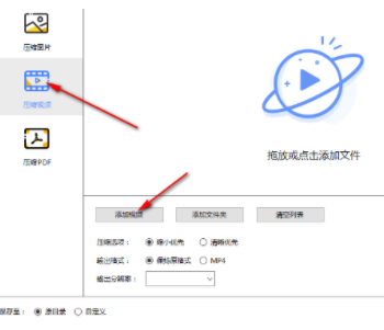 ApowerCompress(压缩宝)破解版