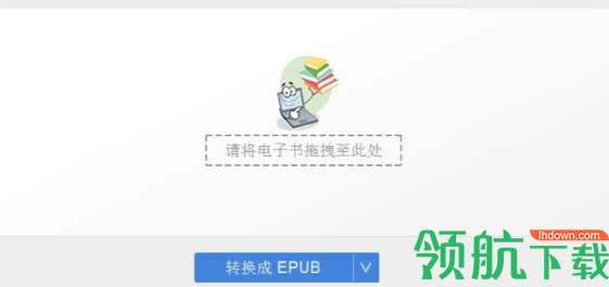 EpuborUltimateConverter电子书格式转换工具破解版