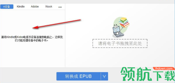 EpuborUltimateConverter电子书格式转换工具破解版