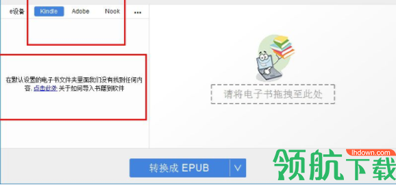 EpuborUltimateConverter电子书格式转换工具破解版