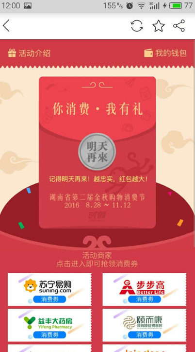 时刻新闻app