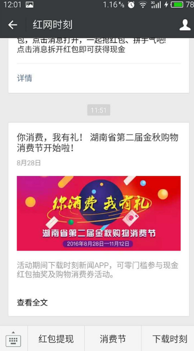 时刻新闻app