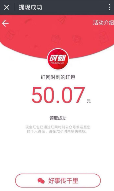 时刻新闻app