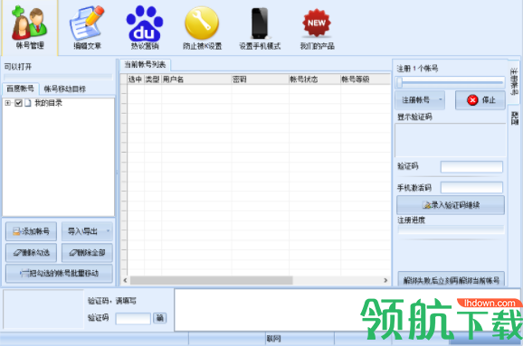 石青百度热议查看软件官方版