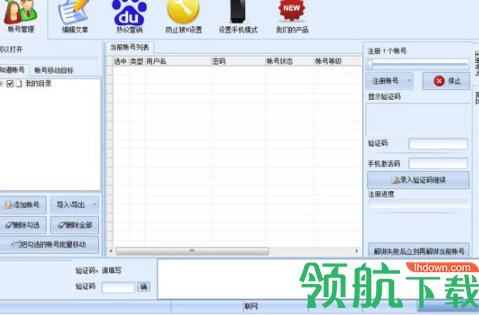 石青百度热议查看软件官方版