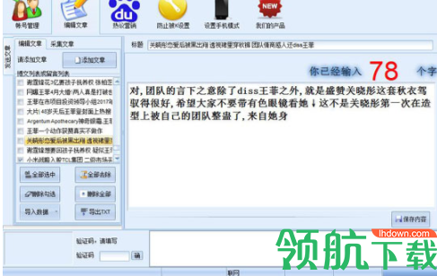 石青百度热议查看软件官方版