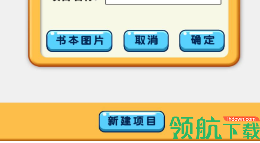 智能备授课平台官方版
