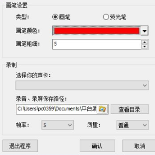 智能备授课平台官方版