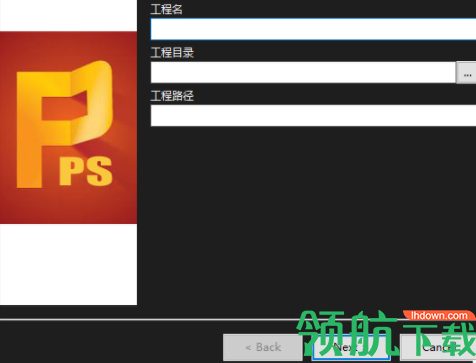 RockyPPS(无人机后处理差分软件)官方版