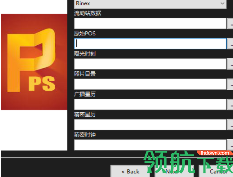RockyPPS(无人机后处理差分软件)官方版