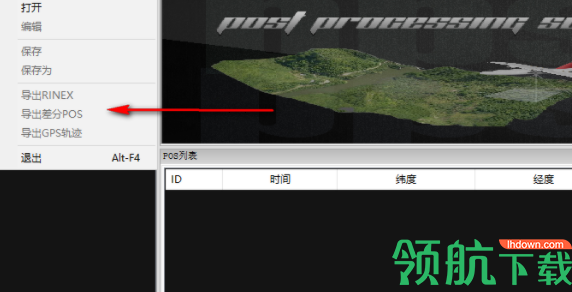 RockyPPS(无人机后处理差分软件)官方版