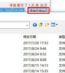 AnytoIcon图像转图标工具中文版