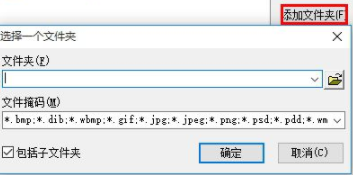 AnytoIcon图像转图标工具中文版