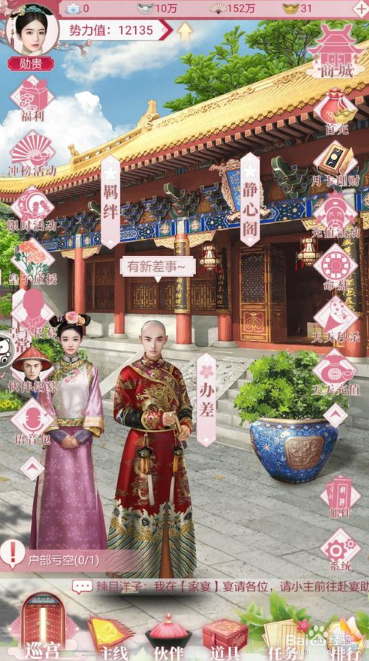 宫廷秘传安卓版