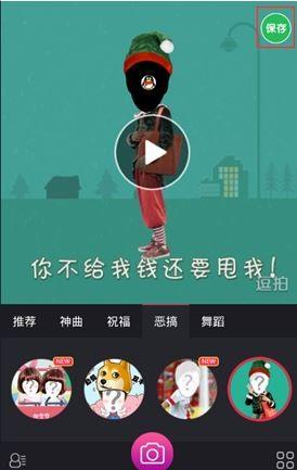 逗拍破解版