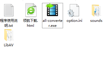 佳佳全能音频格式转换器中文绿色版