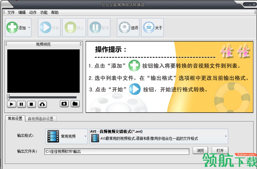 佳佳全能音频格式转换器中文绿色版