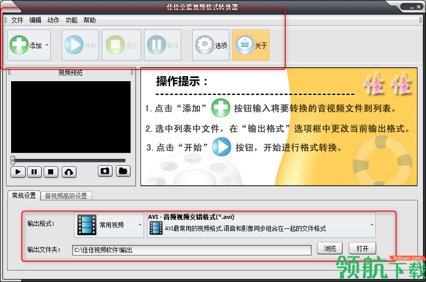 佳佳全能音频格式转换器中文绿色版