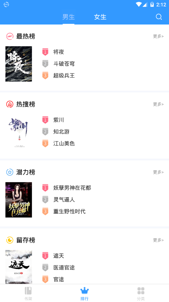 歪歪小说破解版