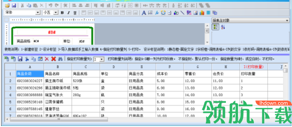 中信条码打印软件官方版