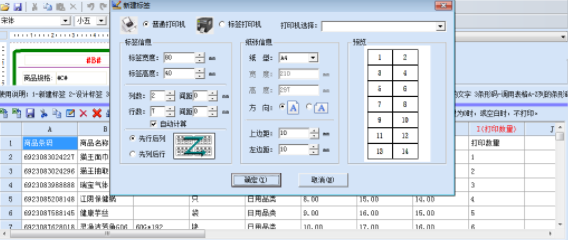 中信条码打印软件官方版