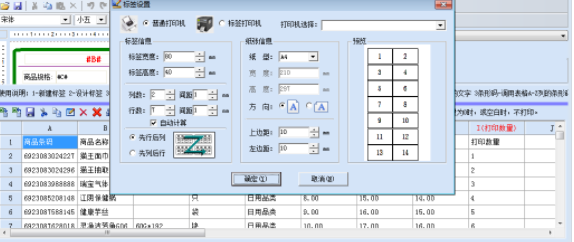 中信条码打印软件官方版