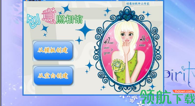 创意照相馆免费版