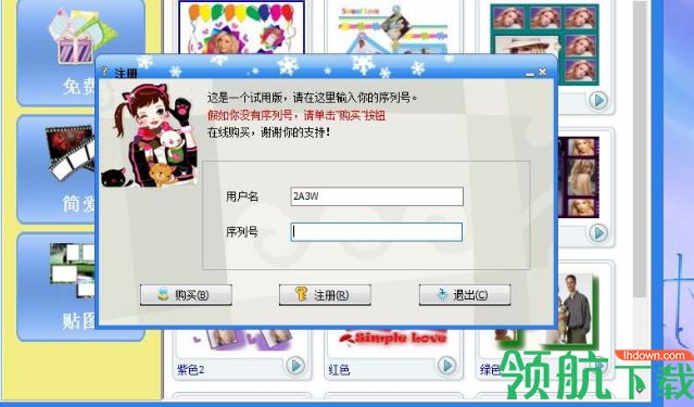 创意照相馆免费版
