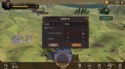 废土行动破解版